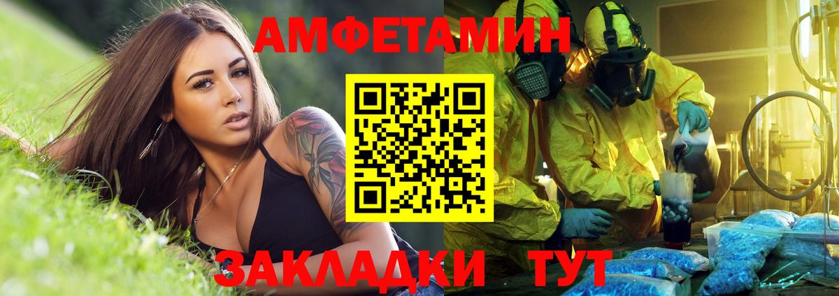 Амфетамин Premium Губаха