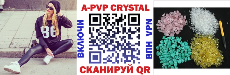 A PVP Crystall  Губаха 