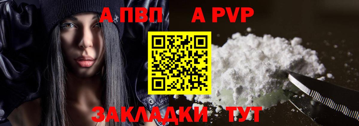 Губаха  А ПВП Crystall  Вход с VPN  где продают наркотики  A-PVP мука  Alfa_PVP 
