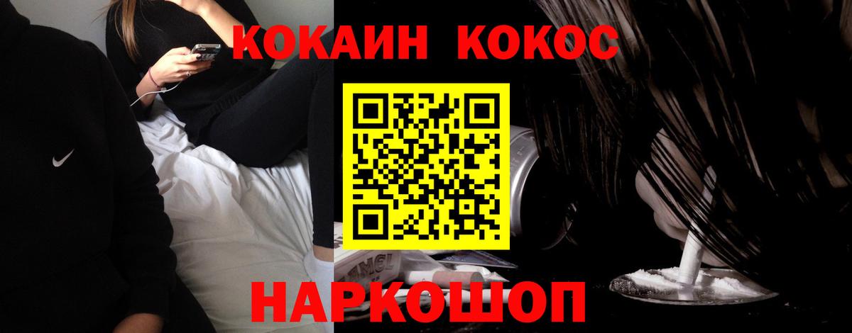 Губаха  Cocaine Columbia  КОКАИН  Вход с VPN  Кокаин VHQ 
