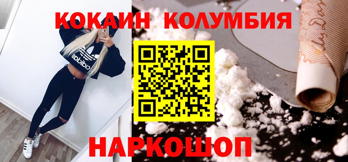 Кокаин Fish Scale Губаха