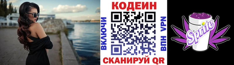 МЕГА сайт  Губаха  Кодеин напиток Lean (лин) 