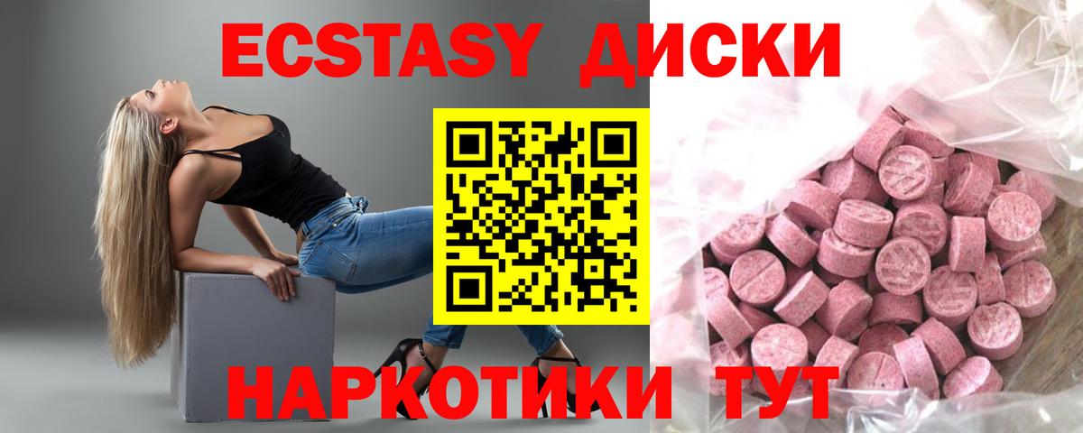 ЭКСТАЗИ 99%  Экстази Philipp Plein  где продают   Губаха  Вход с VPN 