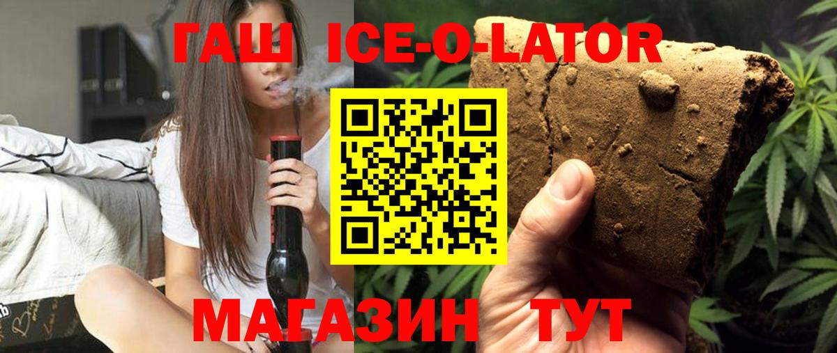 Губаха  ГАШ Cannabis  Вход с VPN  ГАШ хэш 