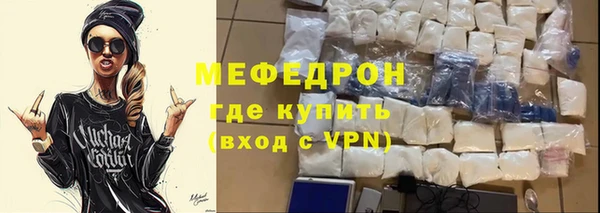 меф Армянск