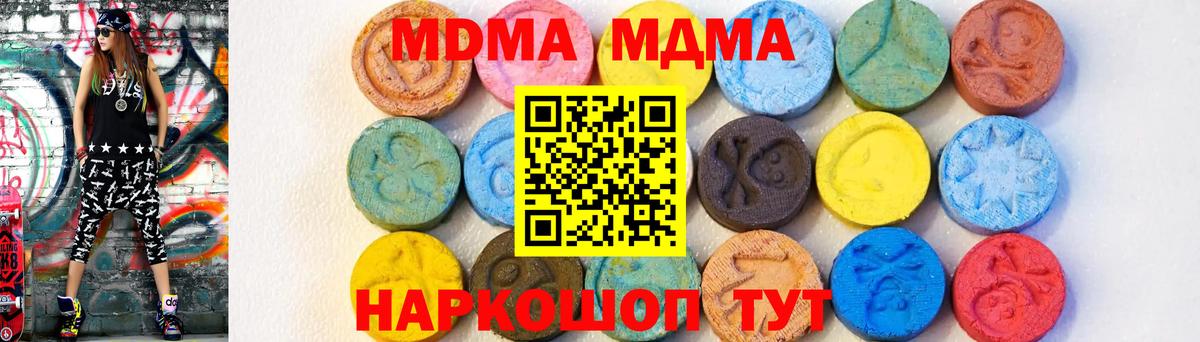 MDMA Molly Губаха
