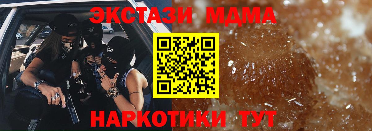 Губаха  МДМА молли  MDMA кристаллы  Вход с VPN 