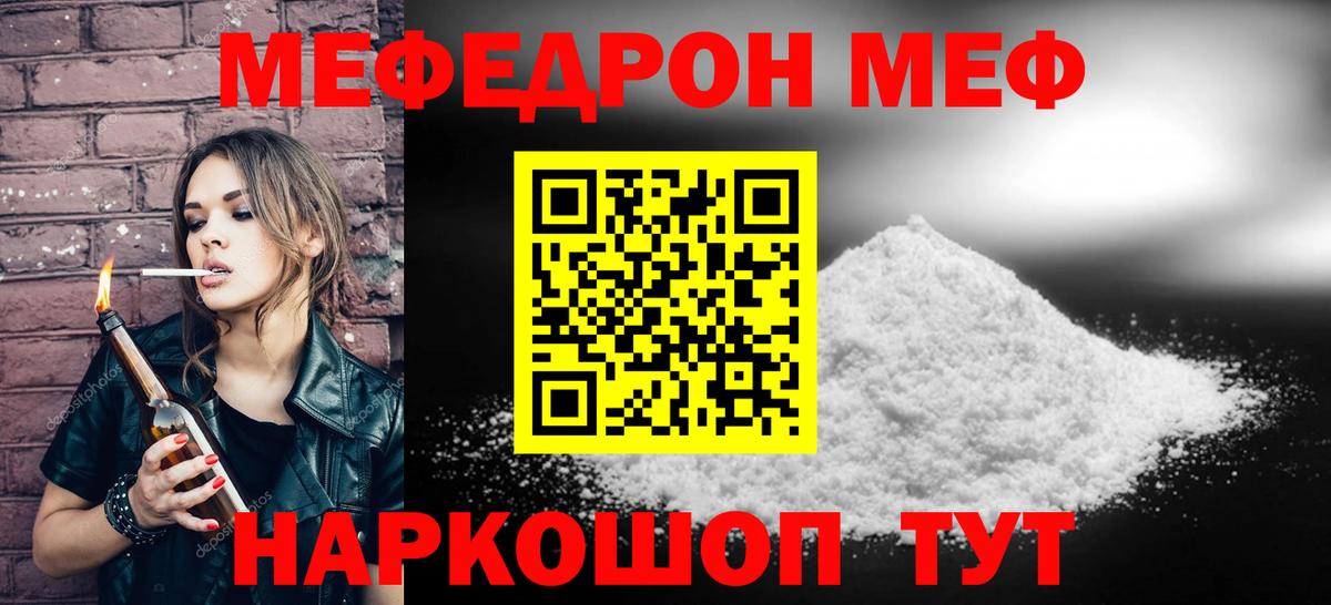МЯУ-МЯУ  Меф мяу мяу  Мефедрон  Губаха  Вход с VPN  Меф VHQ 