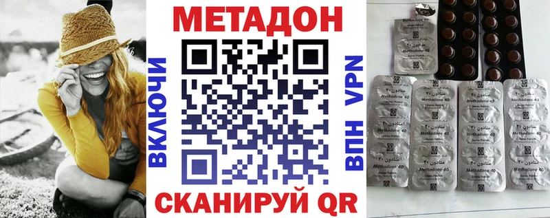 darknet наркотические препараты  Губаха  Метадон VHQ 