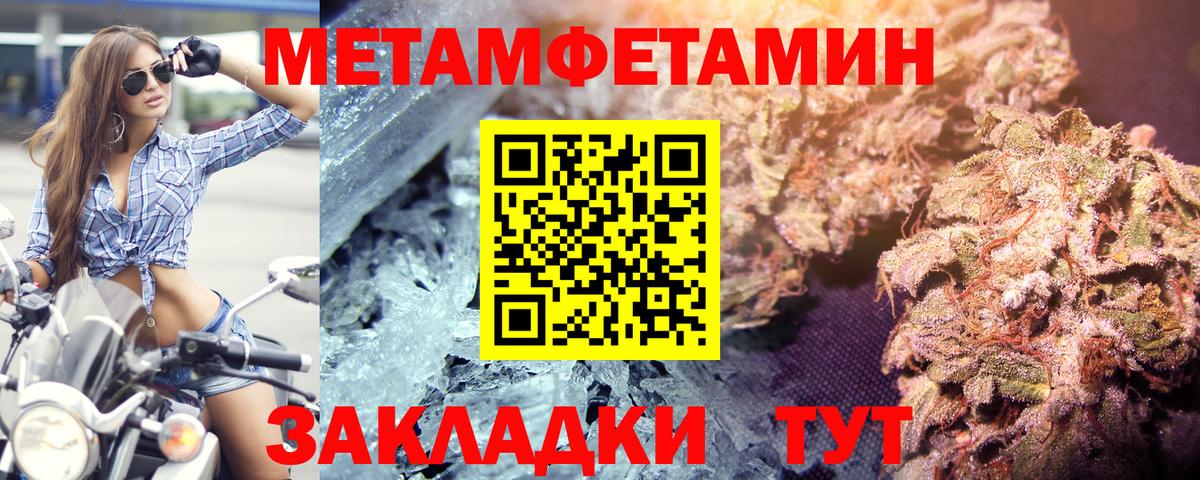 Первитин  Вход с VPN  Губаха  МЕТАМФЕТАМИН Methamphetamine 