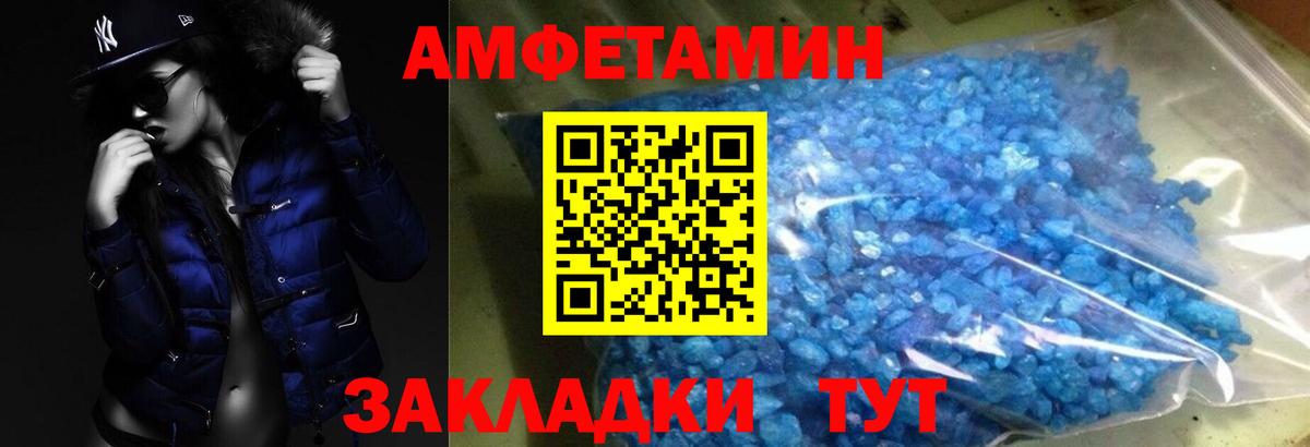 Метамфетамин мет Губаха