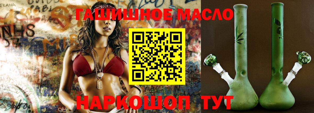 Дистиллят ТГК гашишное масло  Дистиллят ТГК Wax  Губаха  Вход с VPN 