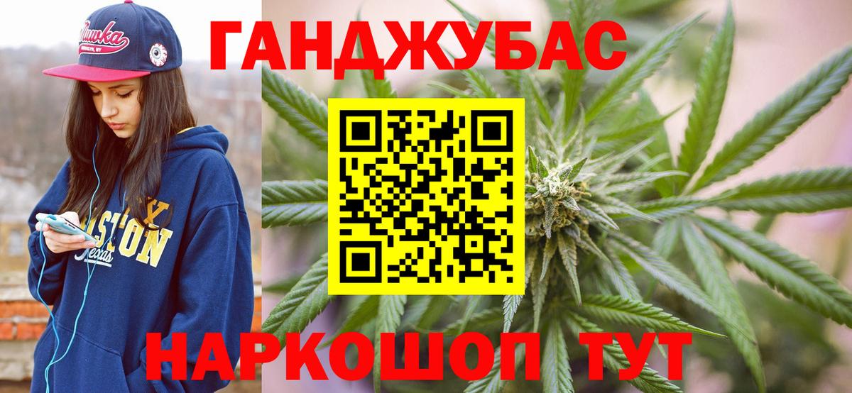 Каннабис White Widow Губаха